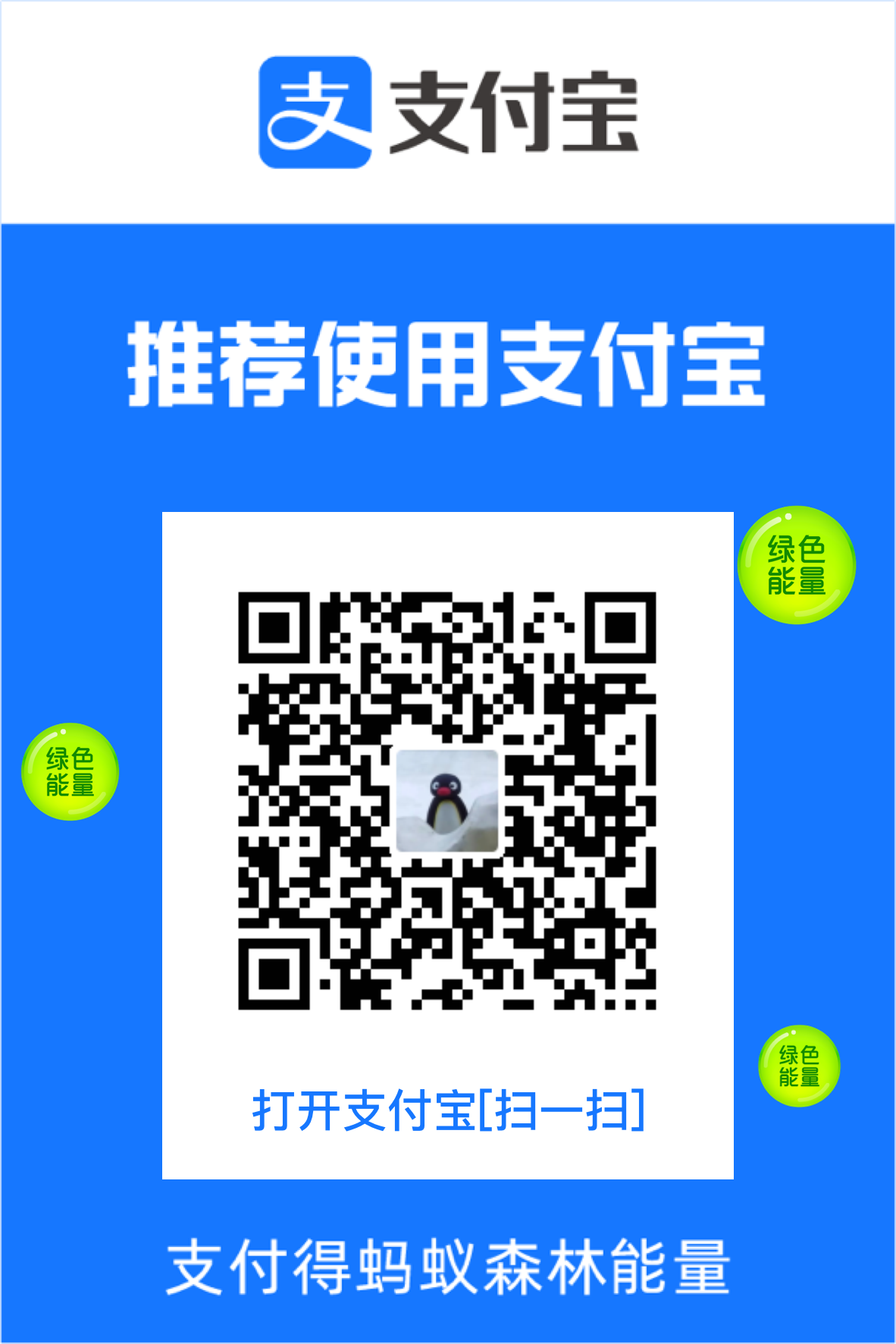 曹杰的支付宝收款二维码